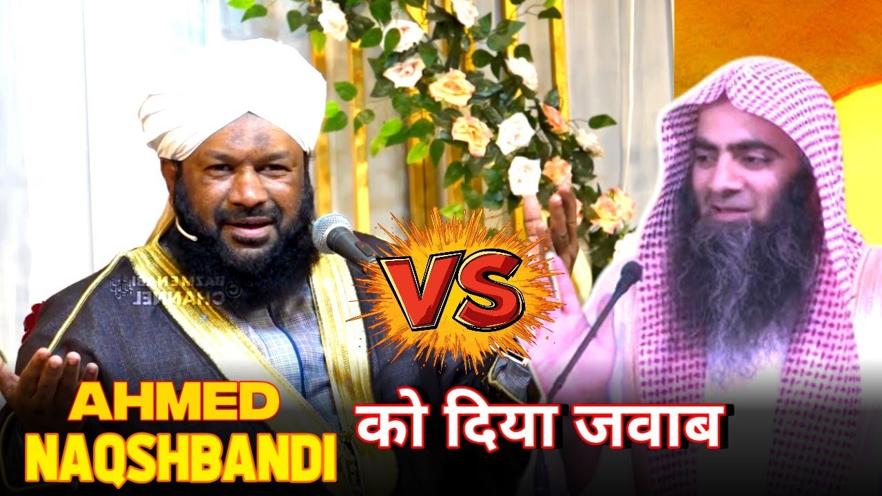 The Grand Debate: Ahmed Naqshbandi vs Touseefur Rahman