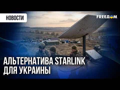 EU Preparing a Starlink Alternative for Ukraine: What We Know About Europe's Satellite Communicat...