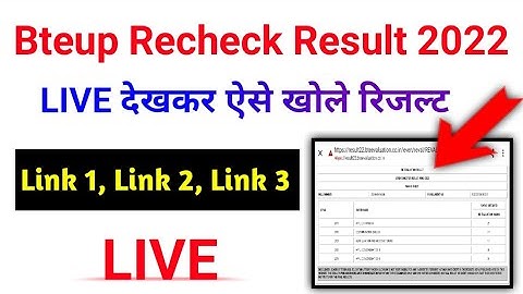 Bteup Scrutiny Recheck Result kaise Check kare 2022 | bteup recheck result link 2022