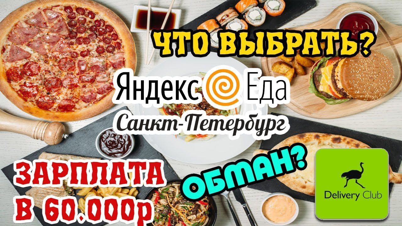 Доставка еды северск