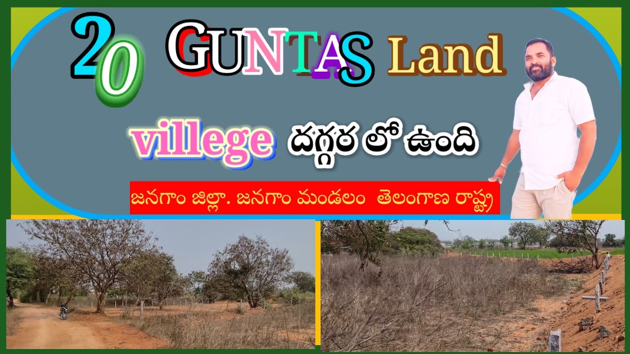 విలేజ్ దగ్గర లో 20 గుంటలు ll నక్ష రోడ్డు ll jangaon district#viralyoutubevideo#telugu