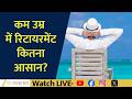 FIRE Explained: Can You Really Retire Young in India?