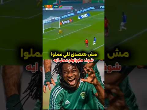 يابن اللاعيبه يامابولولو الأهلي صفقات الأهلي جمهور الأهلي اهداف هداف الدوري الليبي