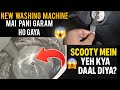 😱Washing Machine mai Pani Garm Ho Gaya aur Scooty Mein Yeh Kya Daal Diya?!”