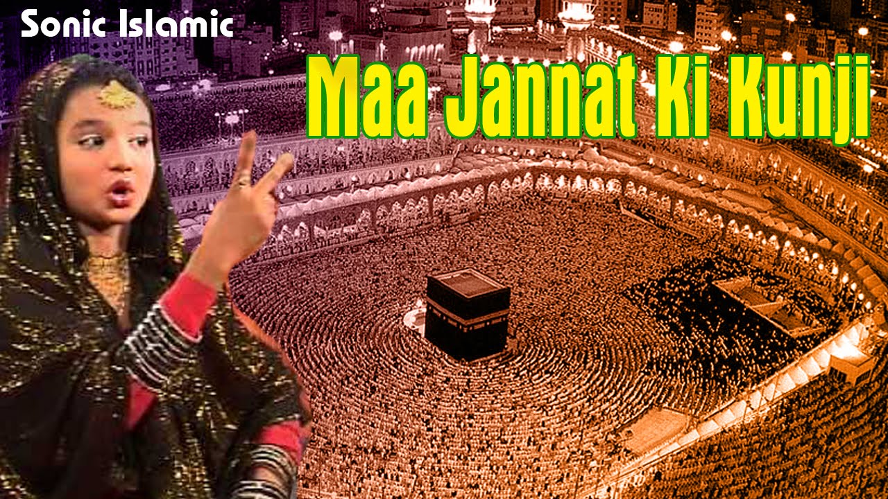 Heart Touching Song 2018 - Neha Naaz - Maa Jannat Ki Kunji Hai ★ माँ जन्नत की कुंजी है #SonicIslami