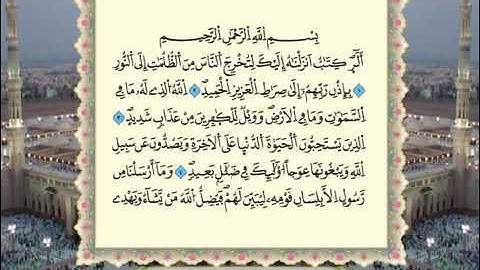 سورة إبراهيم 14 . القرآن الكريم برواية ورش عن نافع للشيخ عمر القزابري