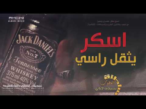 دبكات والله دحين ناسي اسكر ويثقل راسي 2017