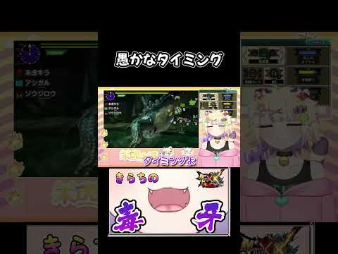 【mhxx】愚かなタイミング　#retro #retrogaming #ゲーム実況 #レトロゲーム #vtuber #実況 #mh #mhxx #モンハン #モンハンダブルクロスの配信サムネイル
