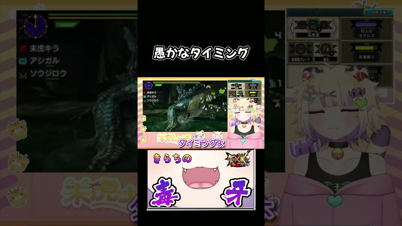 【mhxx】愚かなタイミング #retro #retrogaming #ゲーム実況 #レトロゲーム #vtuber #実況 #mh #mhxx #モンハン #モンハンダブルクロス