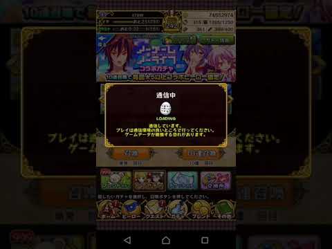 フルボッコヒーローズ ノーゲームノーライフ コラボガチャ 前半2