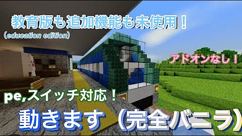 マイクラ 看板とコマンドを使った電光掲示板 発車標 の作り方 マイクラ鉄道建設シリーズ Part 4 Java版 統合版対応