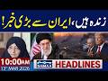 Ayatollah Ali Khamenei's Wife is Alive | 10 AM News Headlines | 13 March 2026 | Samaa TV