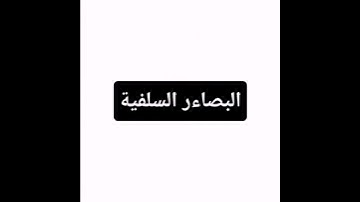 احسن تلاوات ،القارئ، حمد الدغريري، حالات، واتساب،(3)