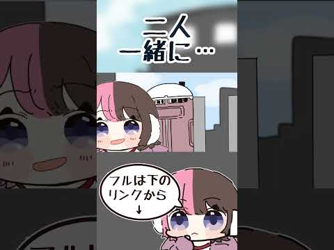 同時にある物を出してしまい大爆笑する橘ひなのと赤見かるび【手描き切り抜き/赤見かるび/橘ひなの /#vcrgta2/#shorts 】
