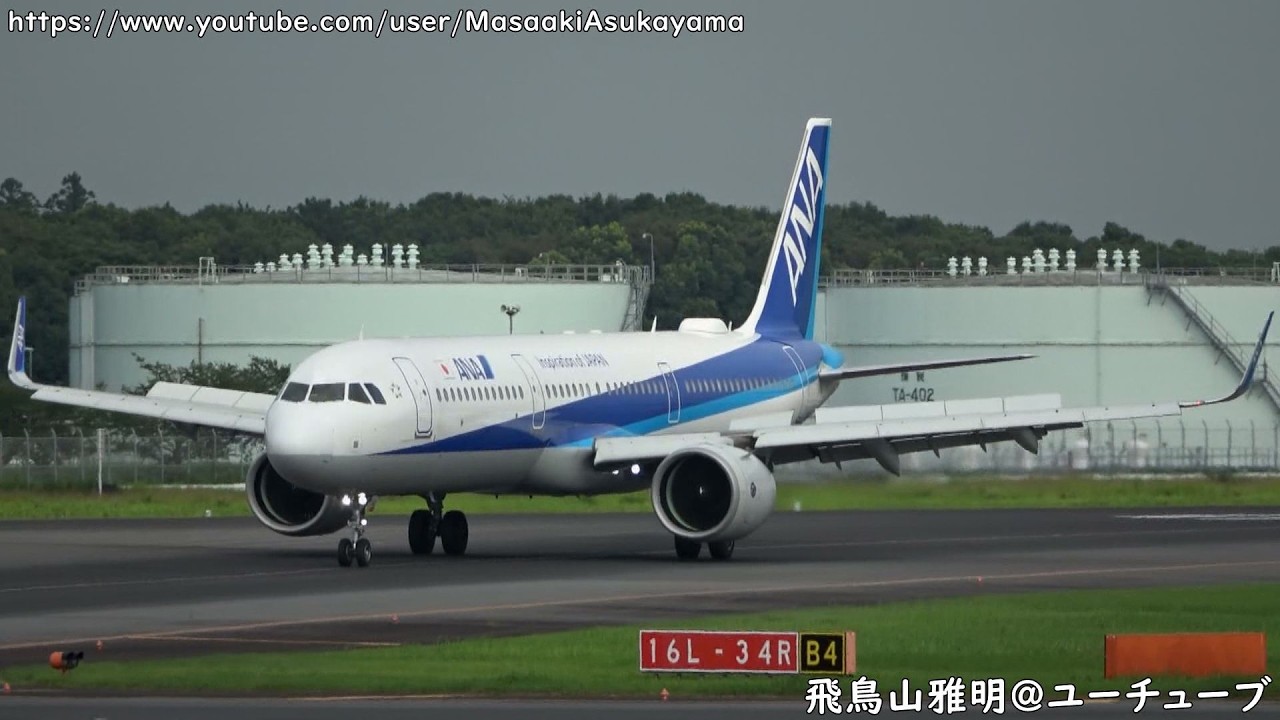 NH2154 CTS⇒NRT] ANA Airbus A321neo JA142A landing @ Narita RWY34R