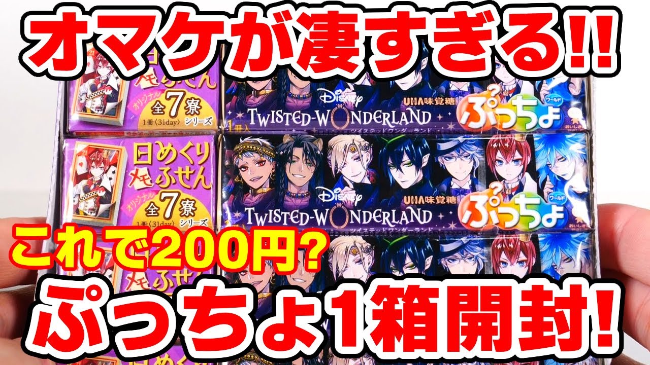 ツイステ ほうきに乗ったキャラクターのアクリルキーホルダーが登場 飛行術グッズ ディズニーツイステッドワンダーランド Youtube