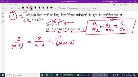 Cross Multiplication Method l वज्र गुणन विधि l Linear Equations l Class 10 Maths NCERT BOOK Ex. 3.4