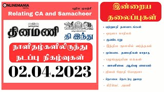 02 April 2023 Daily Current Affairs in Tamil for Tnpsc, Tnusrb & All Exams | Today Latest Top 10 MCQ screenshot 5