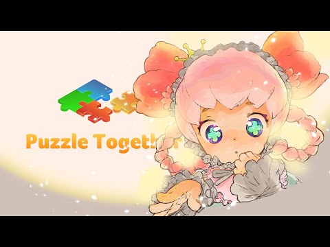 【Puzzle Together🌸視聴者参加型】み🌸ん🌸な🌸あいたかったよ～🌸F🌸R🌸I🌸E🌸N🌸D🌸S 🌸I Missed You【Vtuber】[Japanese/English Whisper]