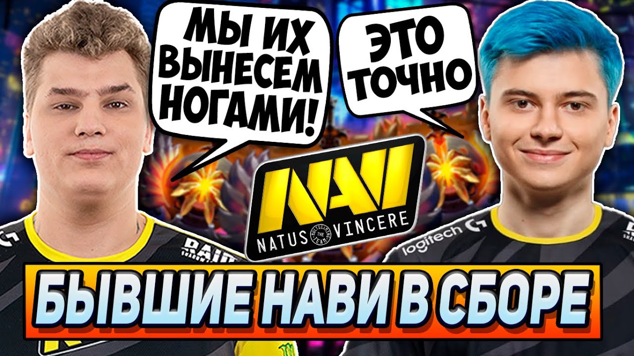 БЫВШИЕ ТИММЕЙТЫ НАВИ В СБОРЕ! АЙСБЕРГ НА ТИНКЕРЕ ПОПАЛСЯ С РАМЗЕСОМ! ICEBERG DOTA 2 | Режу Дотеров