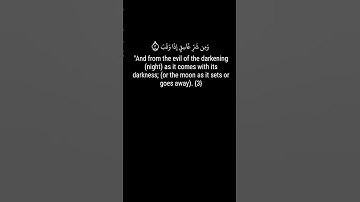 كرومات شاشة سوداء 🕋 قرٱن كريم🕋 القارئ عبد العزيز سحيم 🕋  سورة الفلق. برواية ورش عن نافع