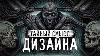 Scorn - В чём визуальный язык игры?