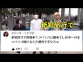 羨ましい 生シバッハ聴けた運良すぎな夫婦 東海オンエア 羨ましい 生シバッハ聴けた運良すぎな夫婦 東海オンエア