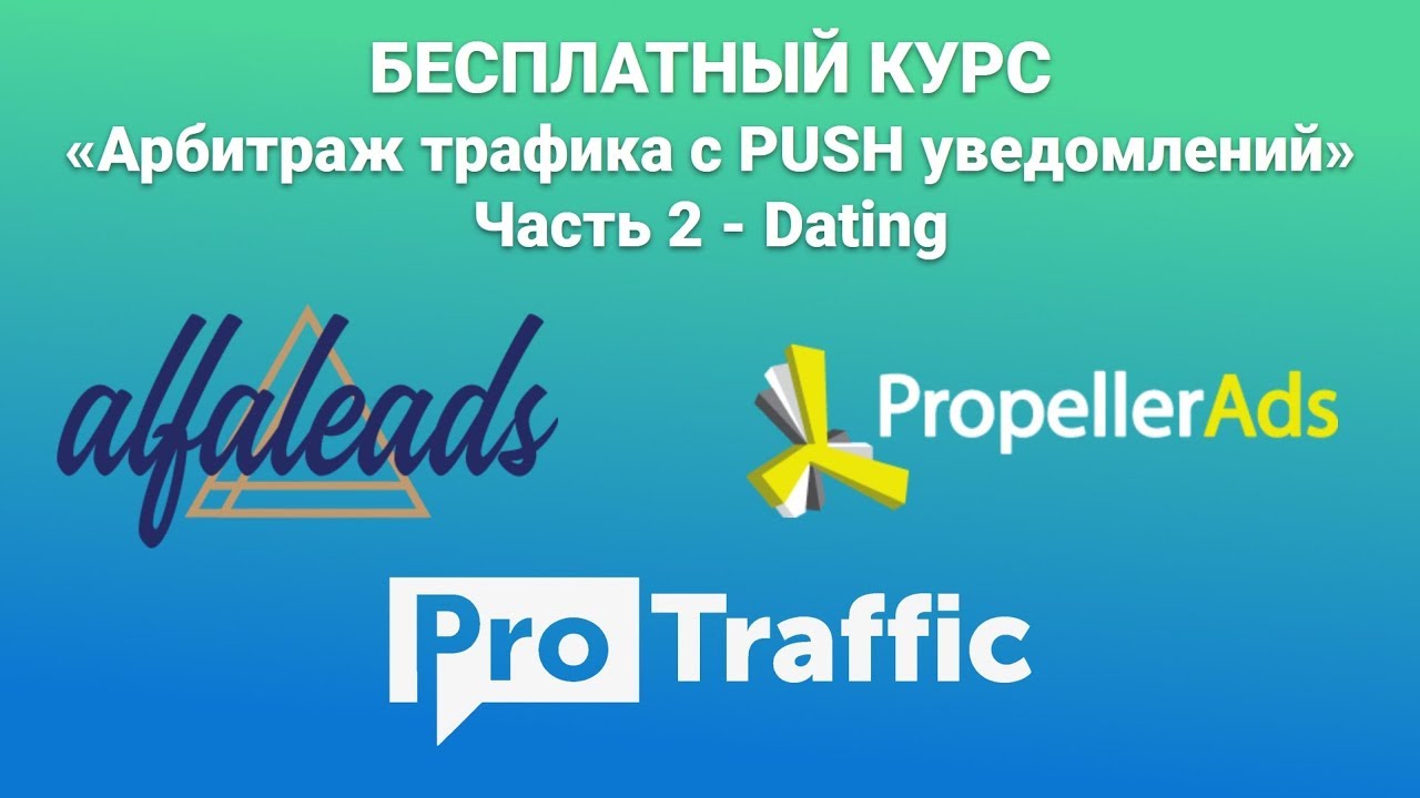 Dating kurs