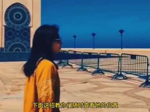 定位他的位置，就用查行定位