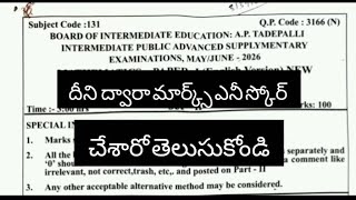 | Ap Inter 1st year Mathematics supply/ Betterment exam scheme of valuation|