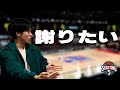 【ハレルヤ】視聴者たちに謝る機会をずっと待ってた