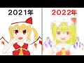 【１年後】フランの日なのでフラン描いてみた