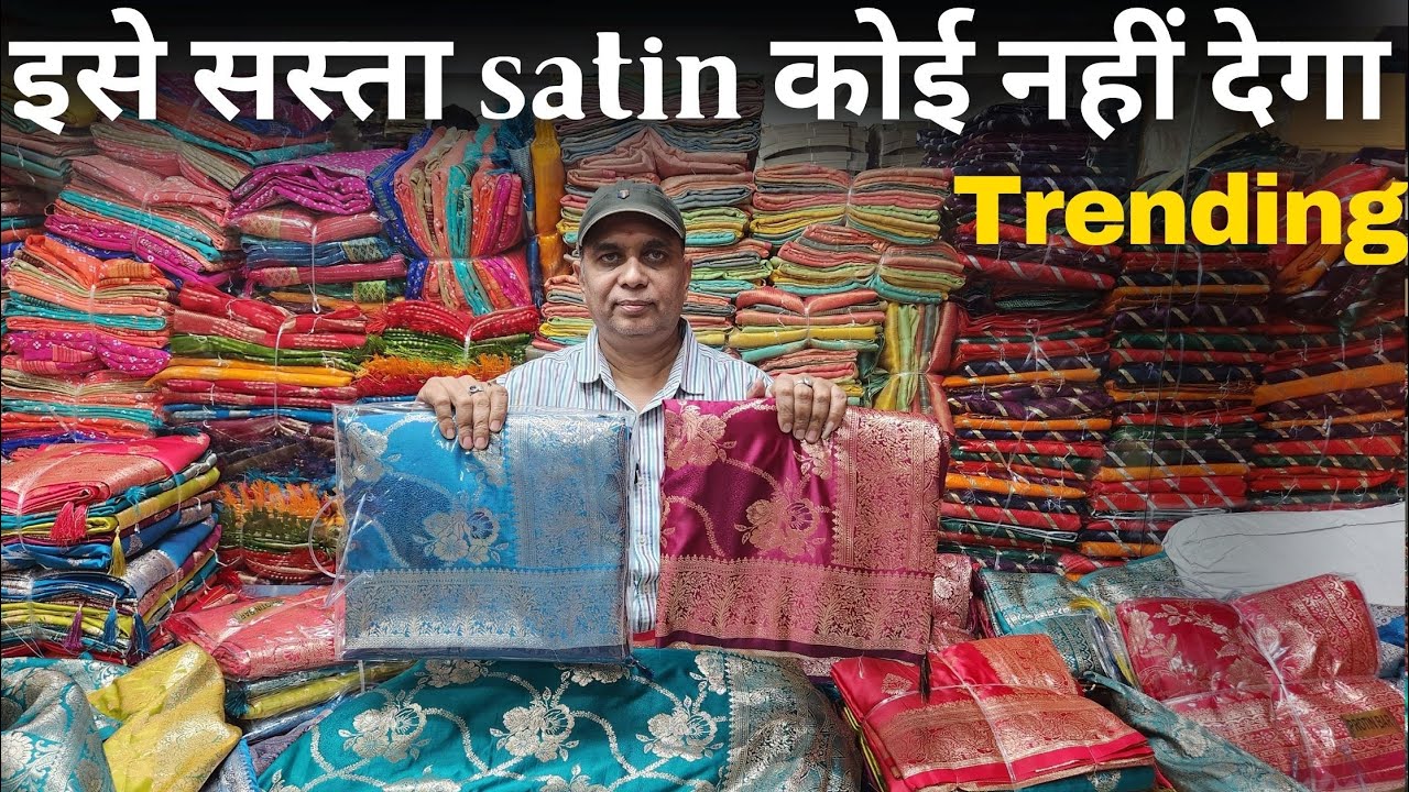 इसे सस्ती satin की साड़ियां कोई नहीं देगा | satin saree wholesale market | surat saree manufacturer