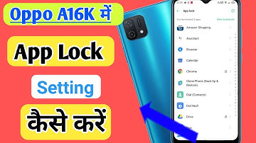 how to lock apps in oppo a16k/oppo a16k app lock kaise kare/oppo app lock setting