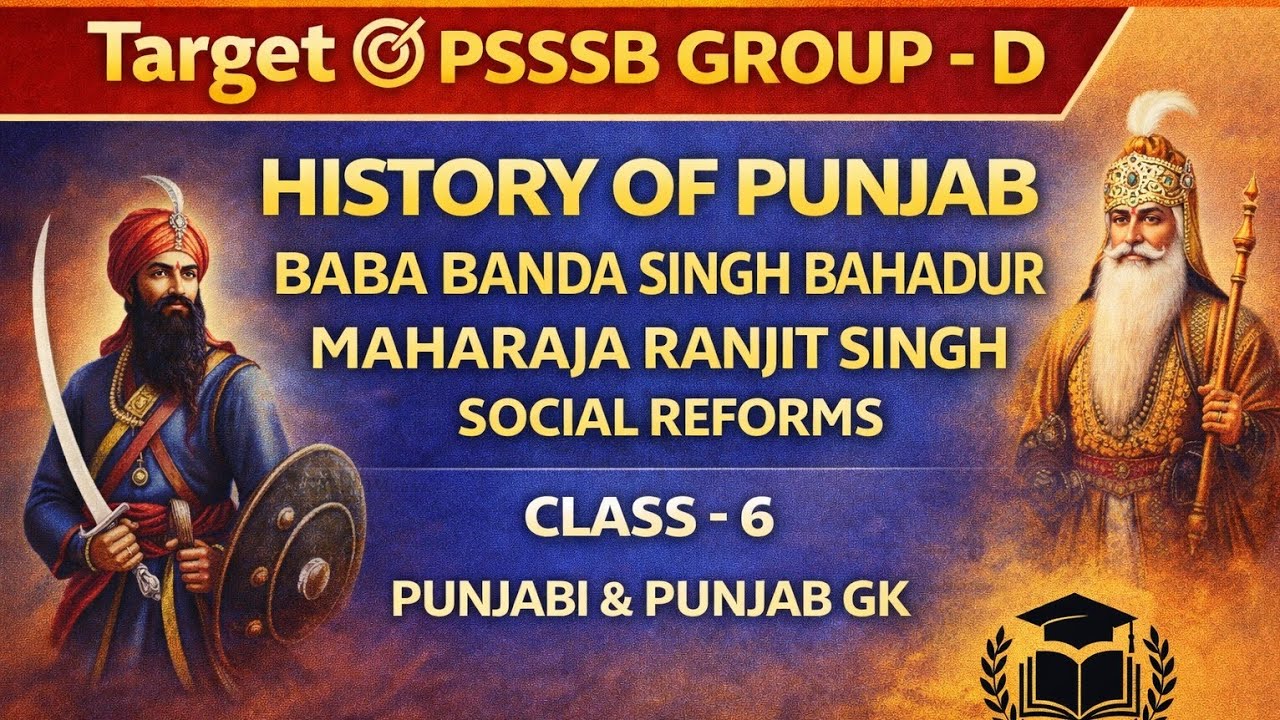 History of Punjab Class 6 Social Reforms & Sikh Rule Punjab GK Psssb PPSC Patwari Excise Inspector