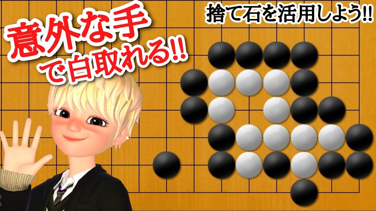 詰碁 : のんびり・じっくり : 楽しみながら強くなる レベル3(初段から3段) 詰碁 レベル3 初段から三段 | 株式会社誠文堂新光社