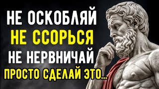 картинка: Как Сохранить СПОКОЙСТВИЕ даже с НЕВЫНОСИМЫМИ ЛЮДЬМИ   Мудрые Советы Стоиков