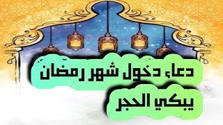 جمعة مباركة دعاء اخر يوم في شهر شعبان/أجمل حالات واتس اب دعاء شهر شعبان//أفضل دعاءلإستقبال شهر رمضان