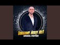 Тешаме йоцу йо1 - Шамиль Алеров (2024)