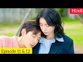 Nice to Not Meet You(2025) Korean Drama Episode 11 & 12 Explained In Hindi | Recap