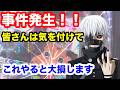 【検証】ラッシュ後即辞めし続けてたら勝てる？勝てない？少しの油断が大損に繋がる！！【e東京喰種】