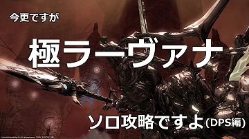 تحميل 極ラーヴァナ 攻略