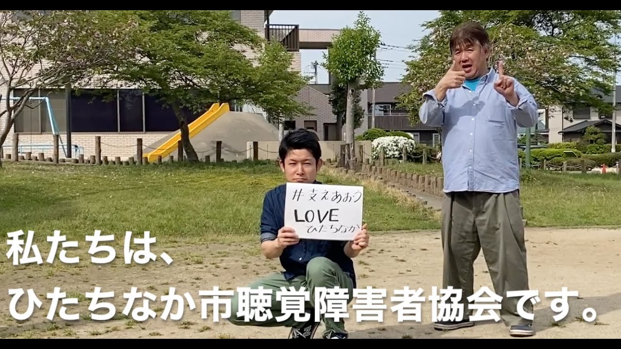 コロナ ひたちなか 市