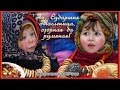 Весьегонск 2017. Ах, Сударыня Масленица, озорная, да румяная!