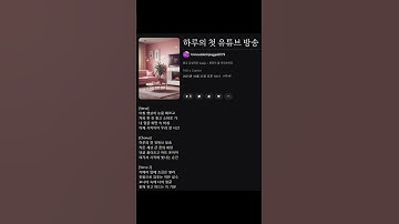 하루의 첫 유튜브 방송-ChatGPT보다 더 똑똑한 무료 ai 삽입곡  #폰짝이 #폰짝뽀짝 #갤럭시 #폰짝이송 #하루 #galaxy