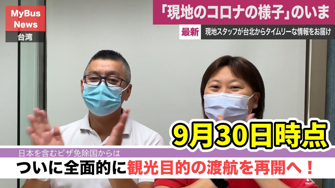 台湾 アニメ大好き台湾人がいつも行く日本のアニメショップをご紹介 とらのあな Animate Youtube
