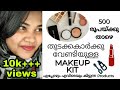 Beginners makeup kit malayalam#Budget makeup under 500rs/Ayisha'sBeautyArcade/Muslimblogger