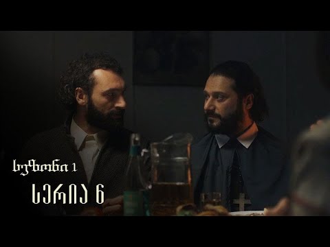 თესეა - სერია 6