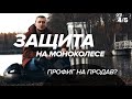 [4/5] ЭКИП И ОПАСНОСТИ НА ДОРОГЕ. Выбираем защиту, свет и индикацию как профи.