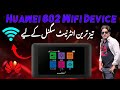 Huawei 602 4g Wi-Fi Device For Weak Signal Area 📶👍